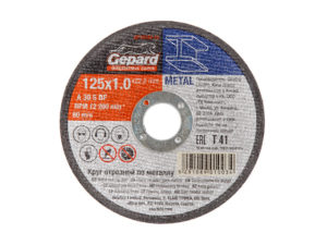 Круг отрезной 125х1.0 x22.2 мм для металла GEPARD